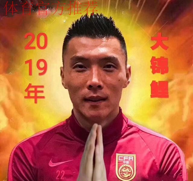 于大宝：努力把握每一次得分机会 争取参加亚洲杯