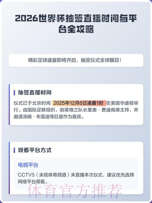 2026世界杯直播软件入口地址