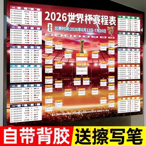 2026世界杯下注推荐入口地址 2026世界杯下注推荐入口地址