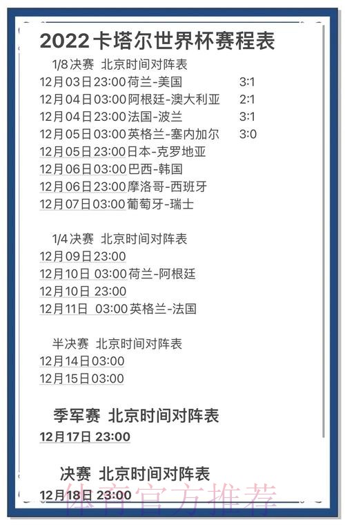 世界杯预测正规入口地址 世界杯预测正规入口地址