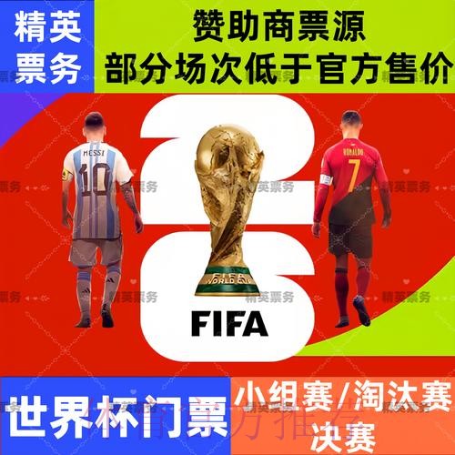 2026世界杯滚球手机入口地址 2026世界杯滚球手机入口地址